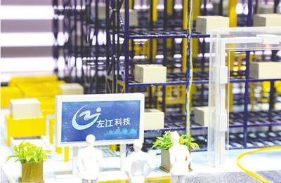 研发、生产、销售一体驱动，左江科技领航计算机网络技术迭代新篇章