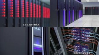 国之重器，计算巅峰 